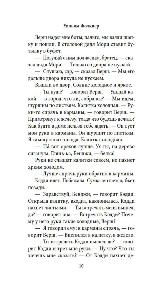 Hałas i wściekłość