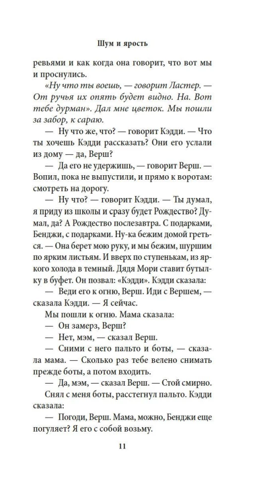 Hałas i wściekłość