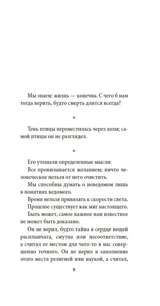 Когда нас держат