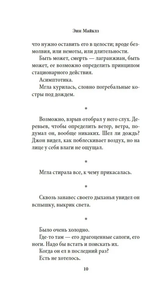 Когда нас держат