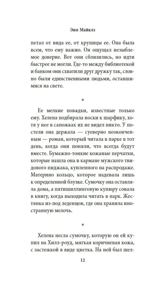 Когда нас держат