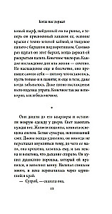 Когда нас держат