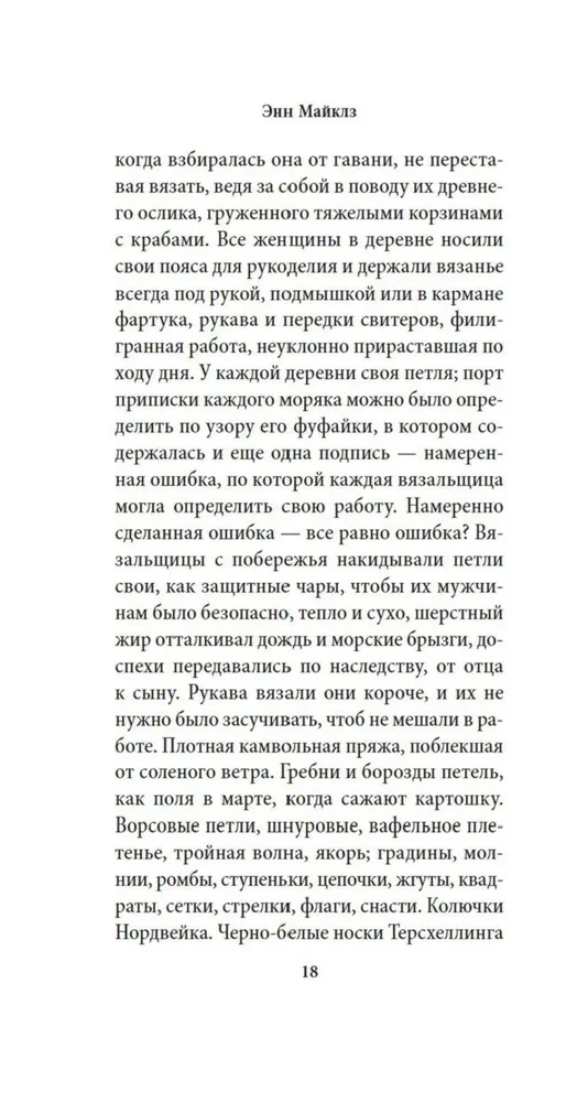 Когда нас держат