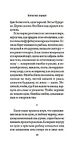 Когда нас держат
