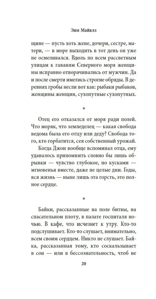 Когда нас держат