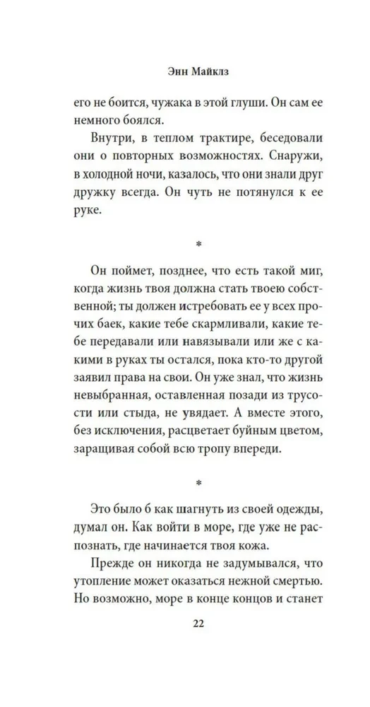 Когда нас держат