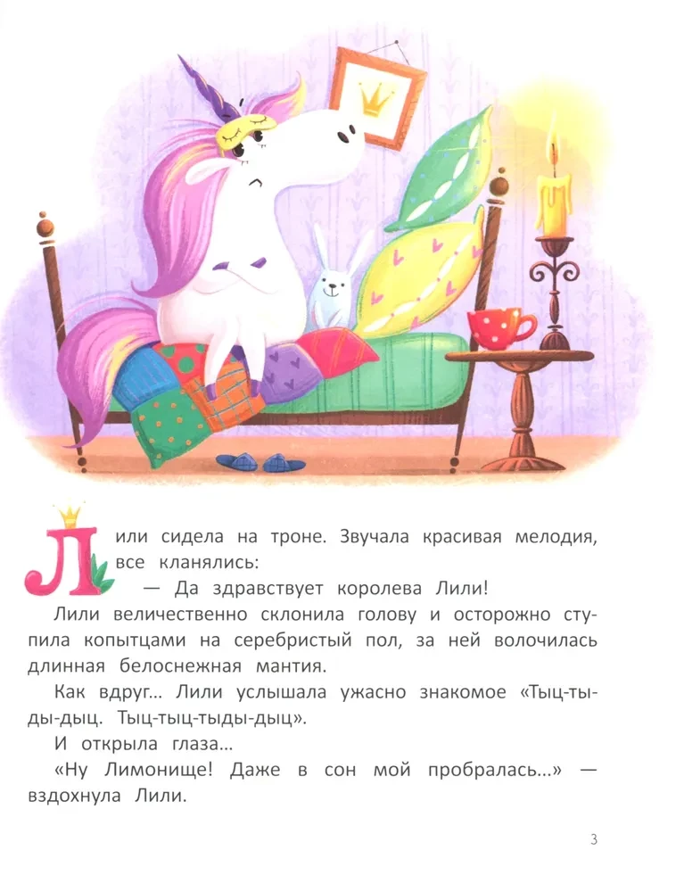 Lily and Lemonka
