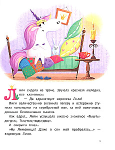 Lily and Lemonka