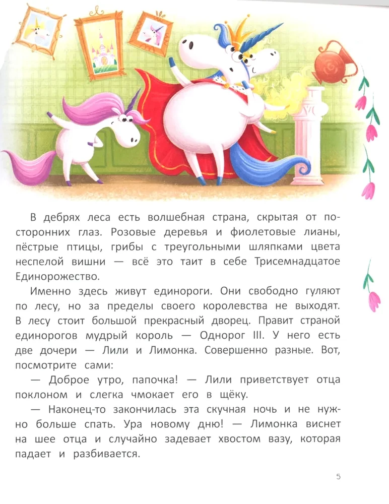 Lily and Lemonka
