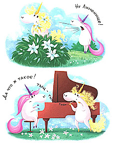Lily and Lemonka