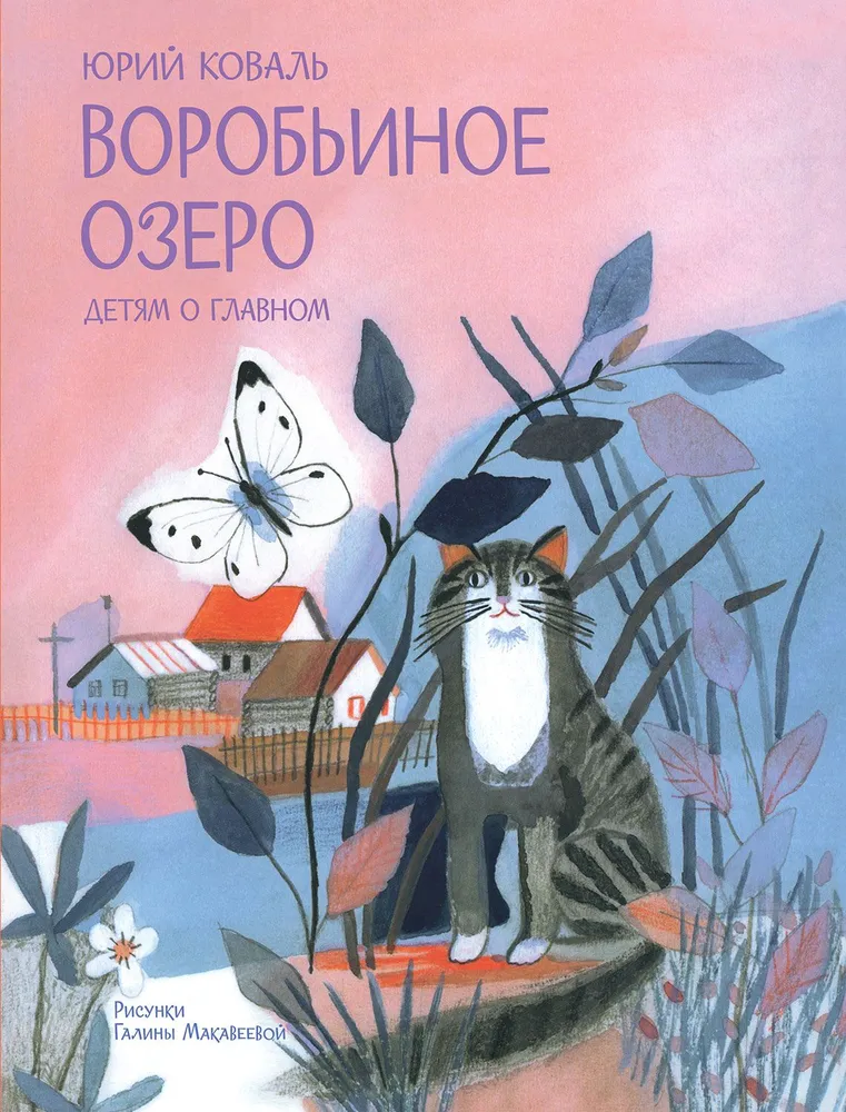 Jezioro wróbli