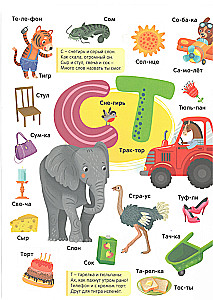 My First Dictionary. Alphabet