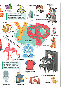 My First Dictionary. Alphabet