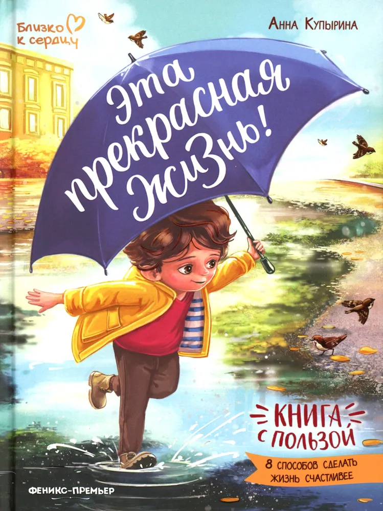 To piękne życie!