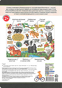 My First Dictionary. Living Nature