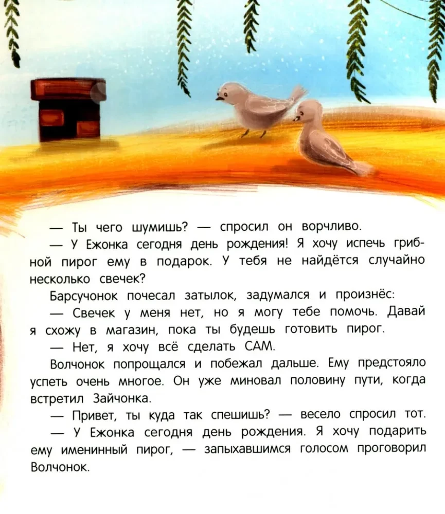Tort urodzinowy