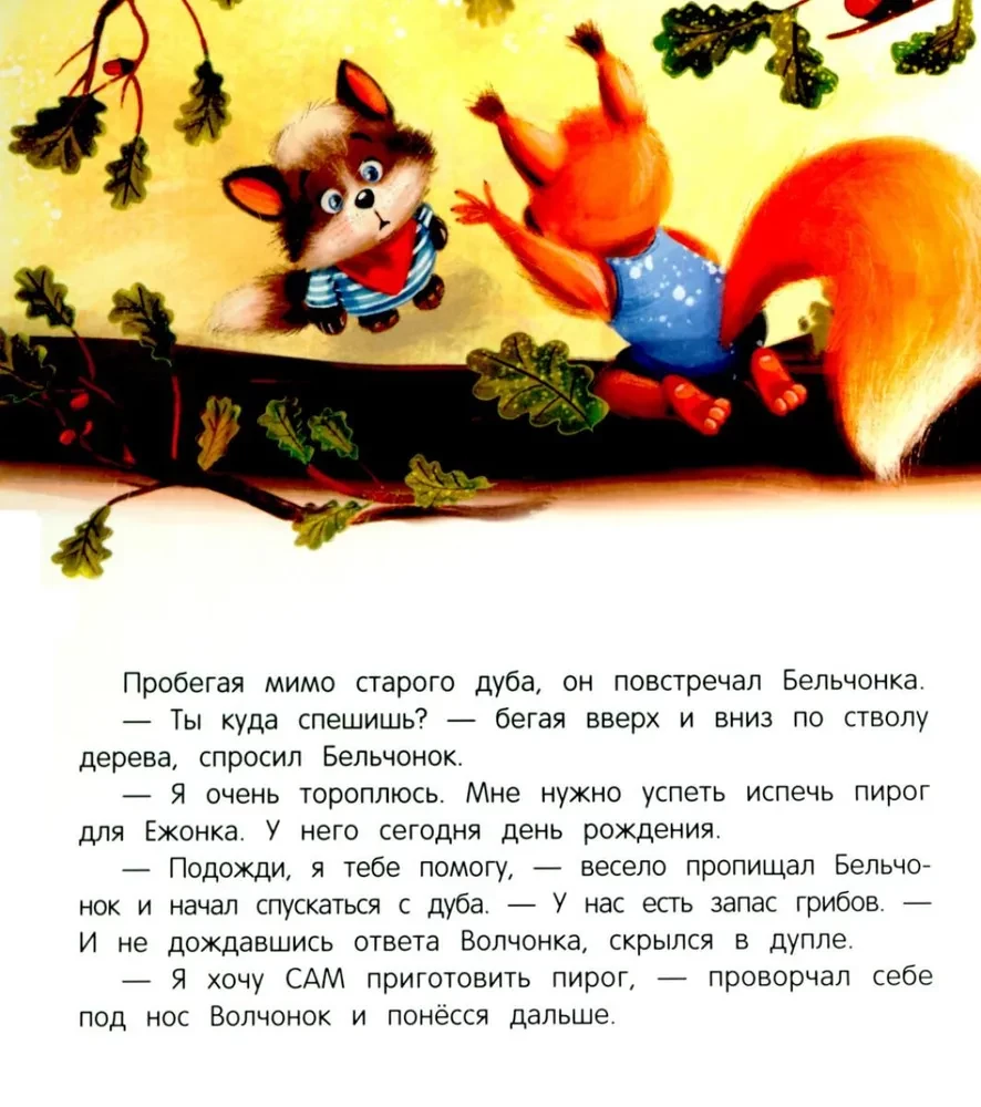 Tort urodzinowy