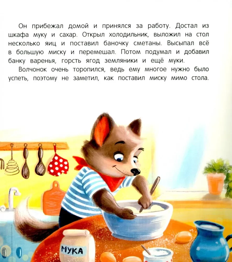 Tort urodzinowy