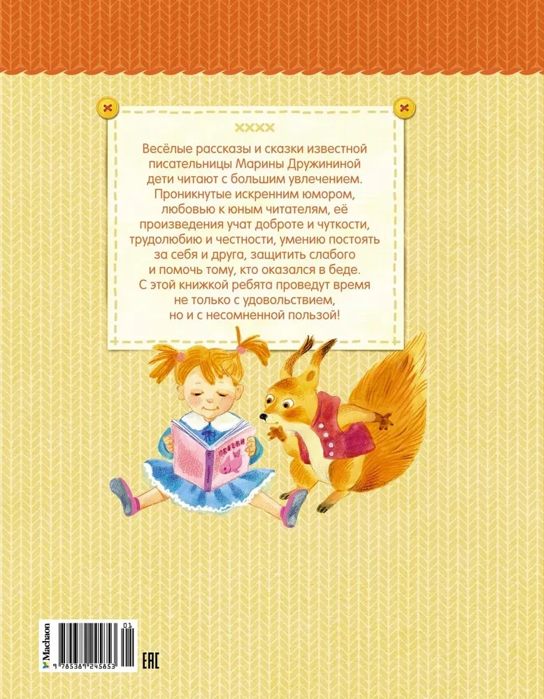 About the Kids, Princesses, and Kittens