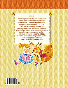 About the Kids, Princesses, and Kittens