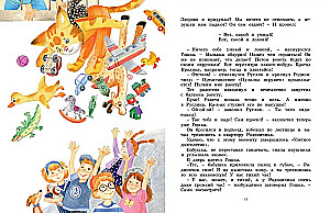 About the Kids, Princesses, and Kittens