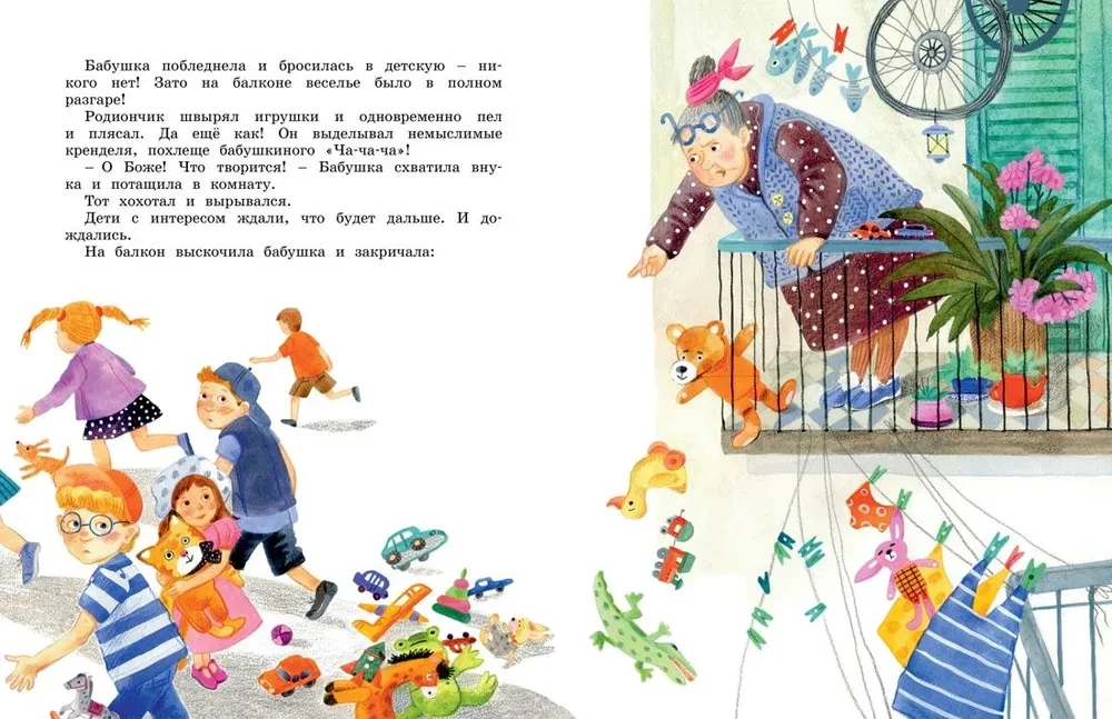 About the Kids, Princesses, and Kittens