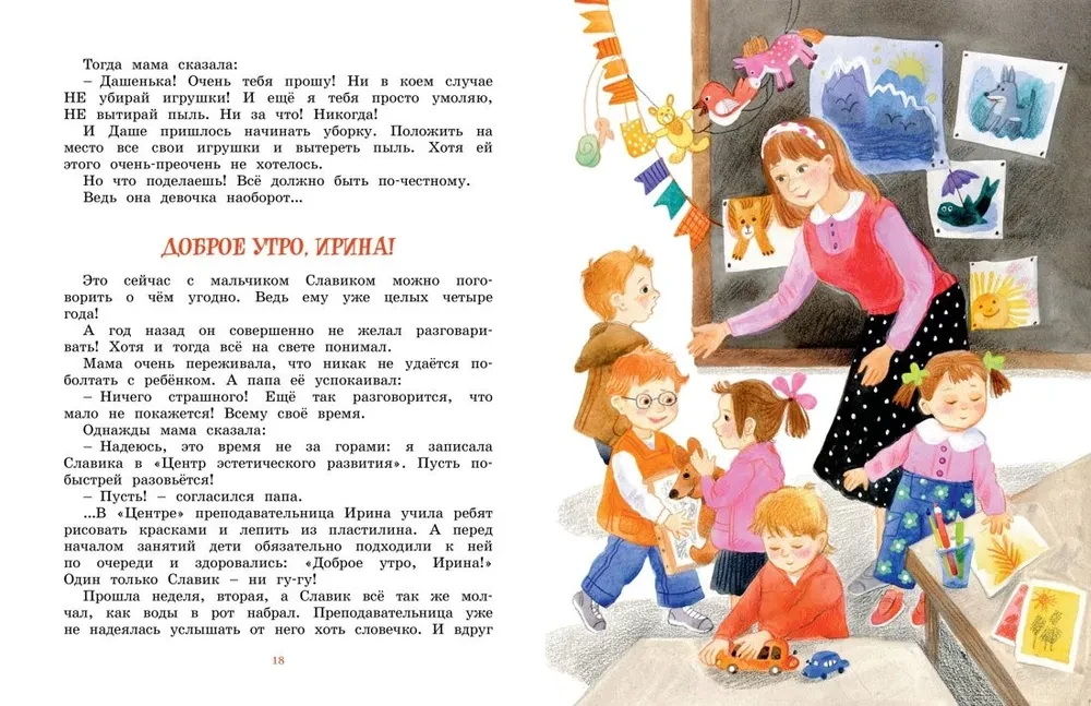 About the Kids, Princesses, and Kittens