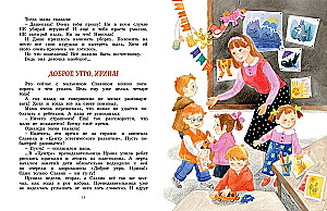About the Kids, Princesses, and Kittens