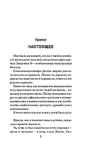 Epidēmija D