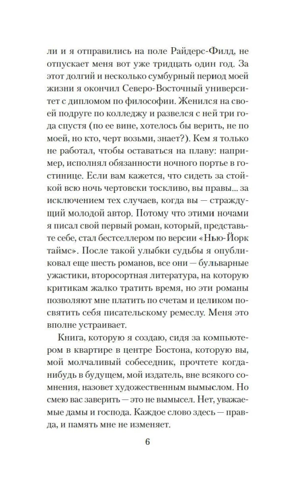 Epidēmija D