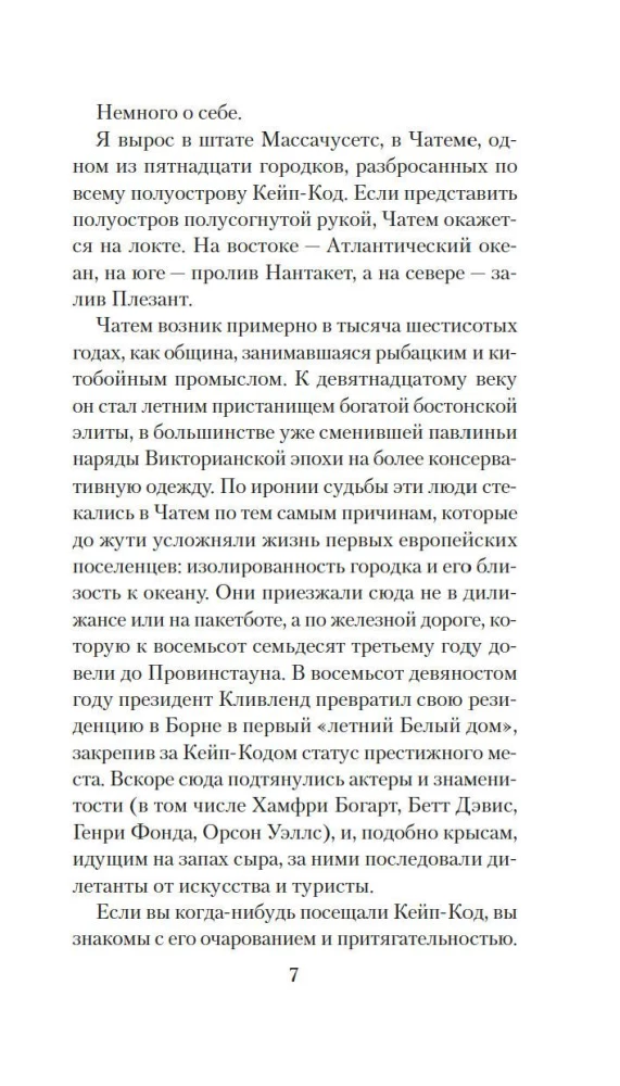 Epidēmija D