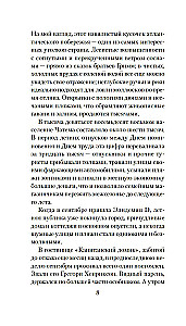 Epidēmija D