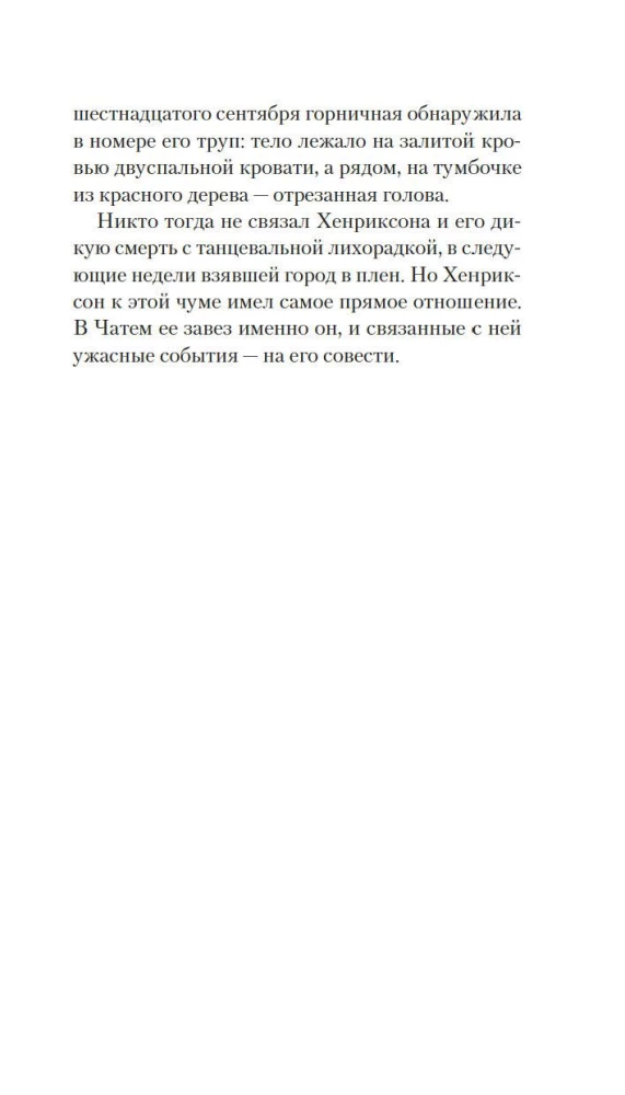 Epidēmija D