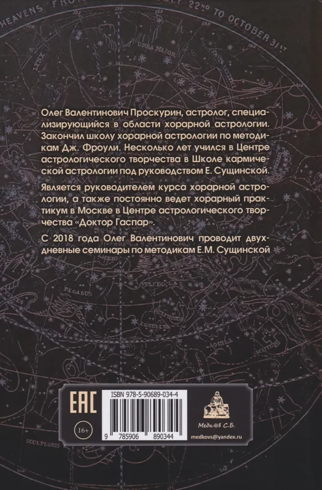 Wskazówki losu. Praktyka horarna