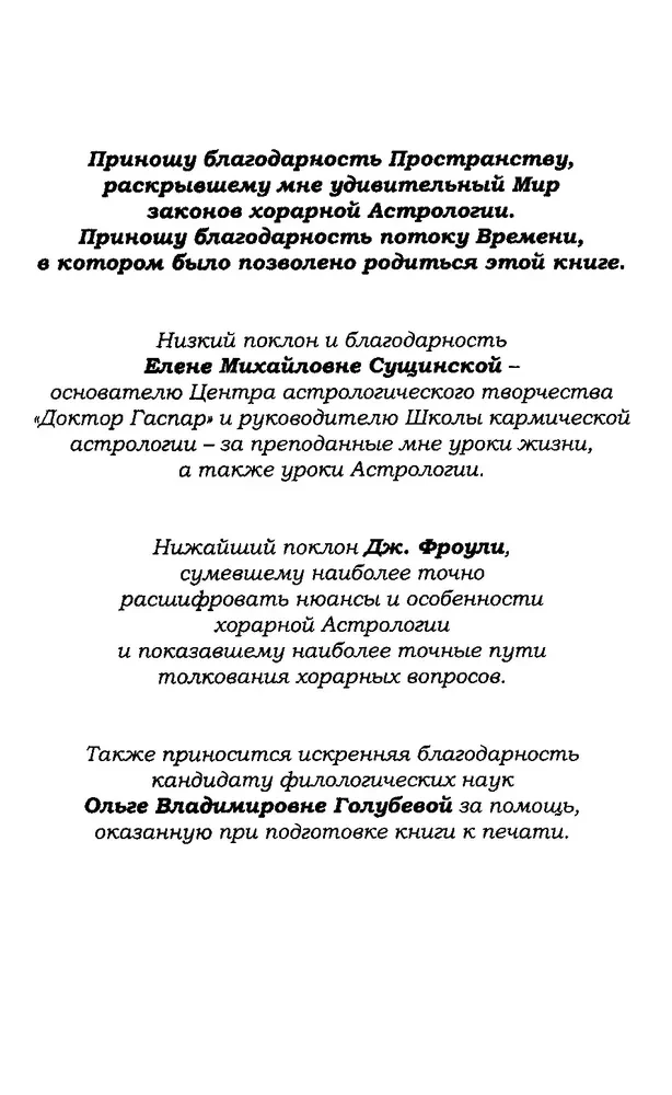 Wskazówki losu. Praktyka horarna