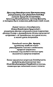 Wskazówki losu. Praktyka horarna