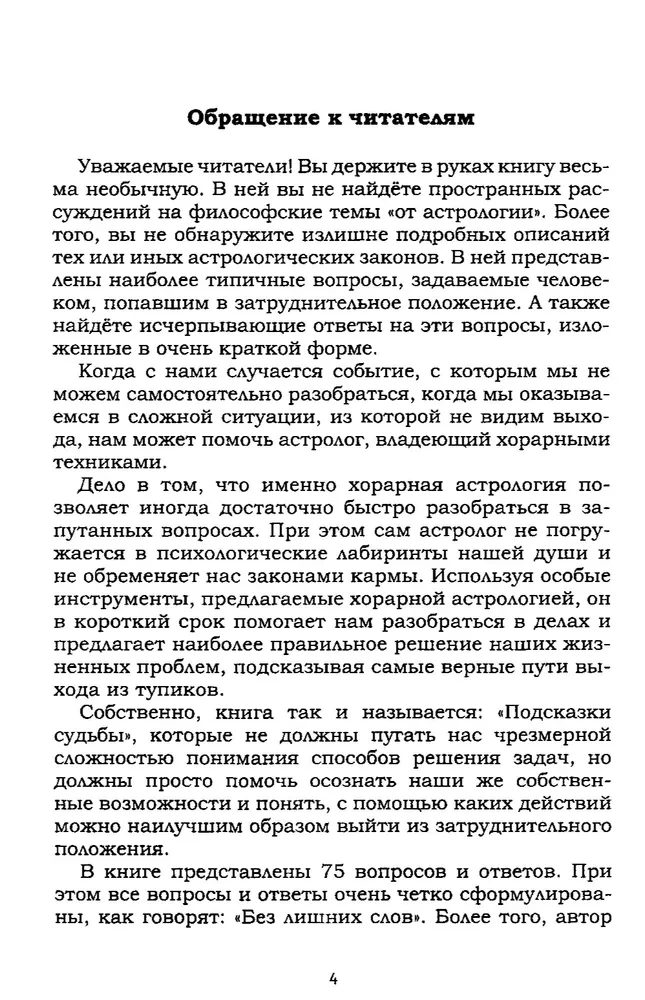 Wskazówki losu. Praktyka horarna