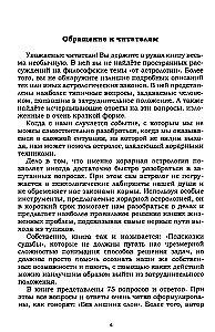 Wskazówki losu. Praktyka horarna