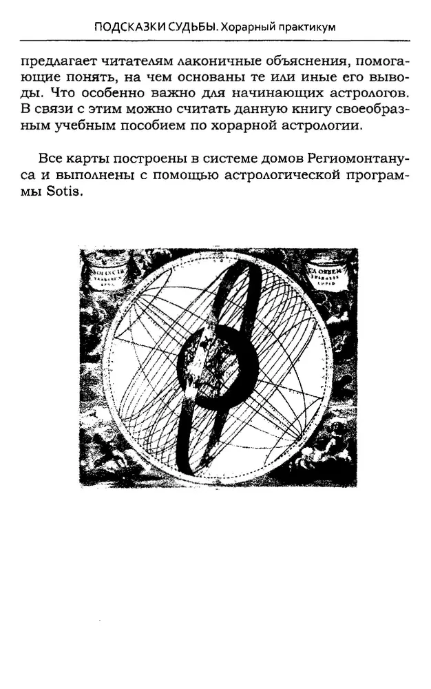 Wskazówki losu. Praktyka horarna