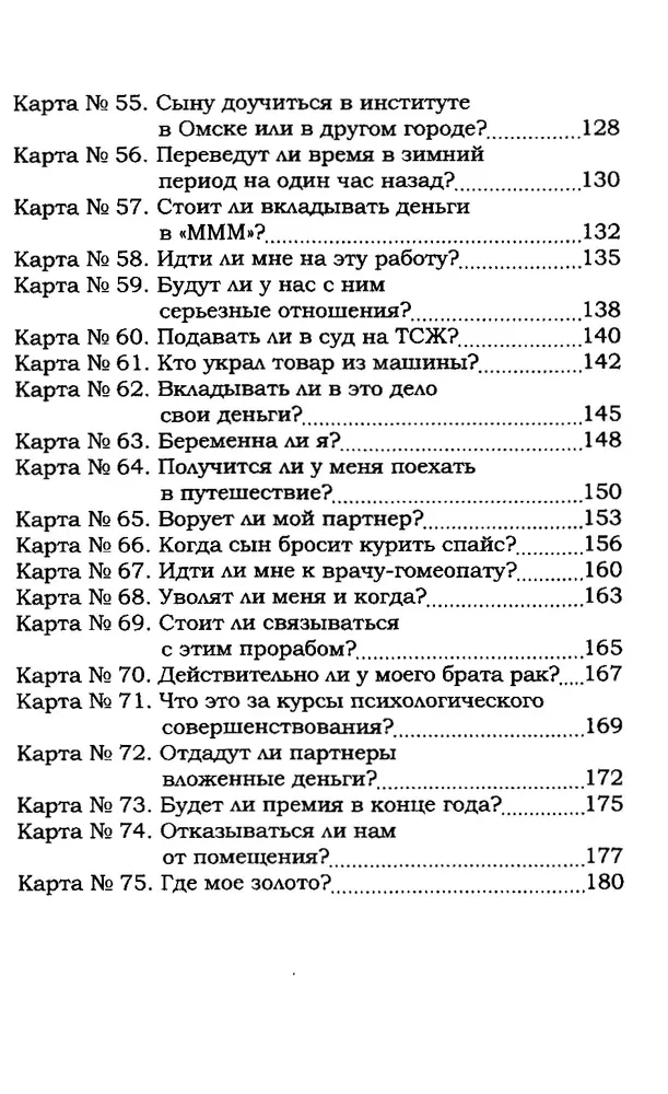 Wskazówki losu. Praktyka horarna