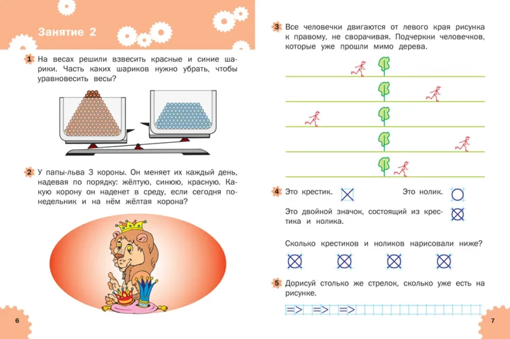 Fördernde Aufgaben. Logik. Arbeitsheft für die Arbeit mit Kindern von 6-7 Jahren