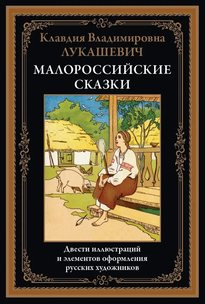 Baśniobrzeskie bajki