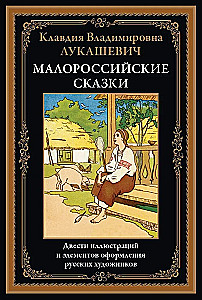 Little Russian Tales