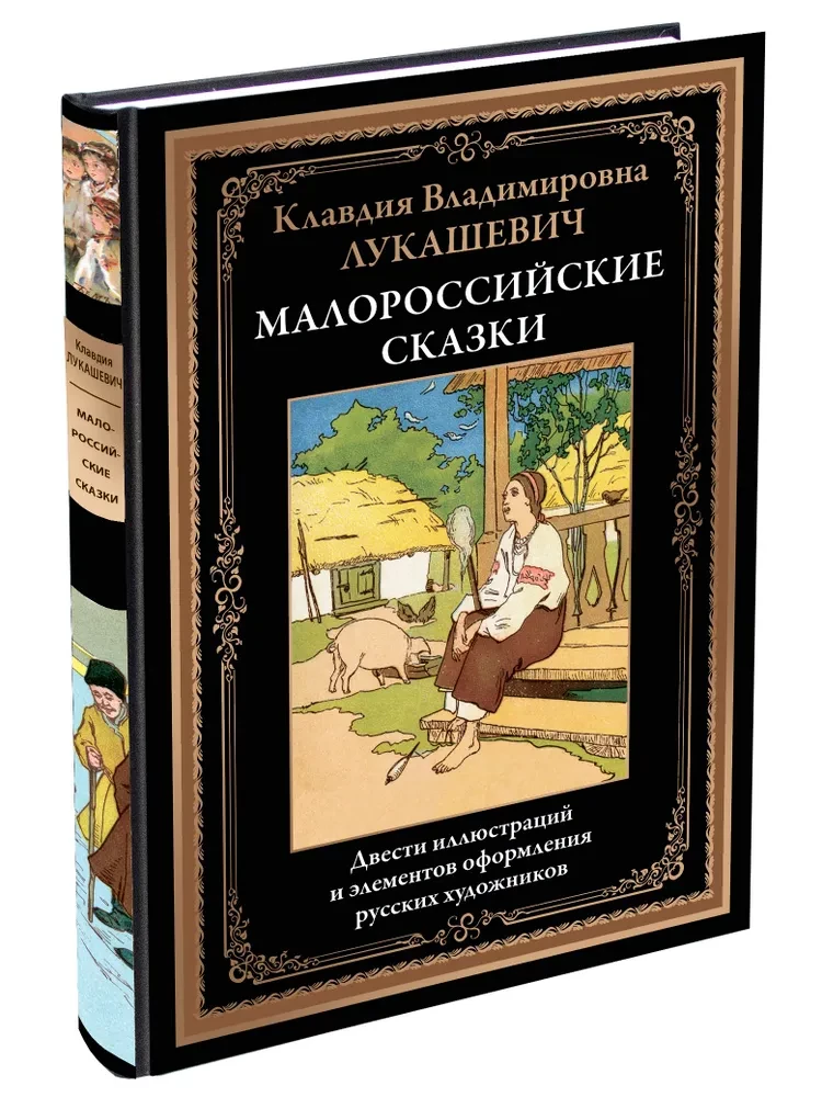 Little Russian Tales