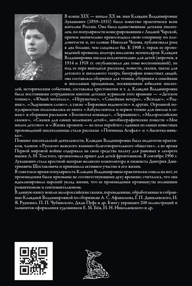 Little Russian Tales