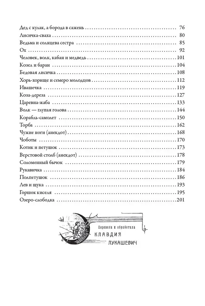 Little Russian Tales