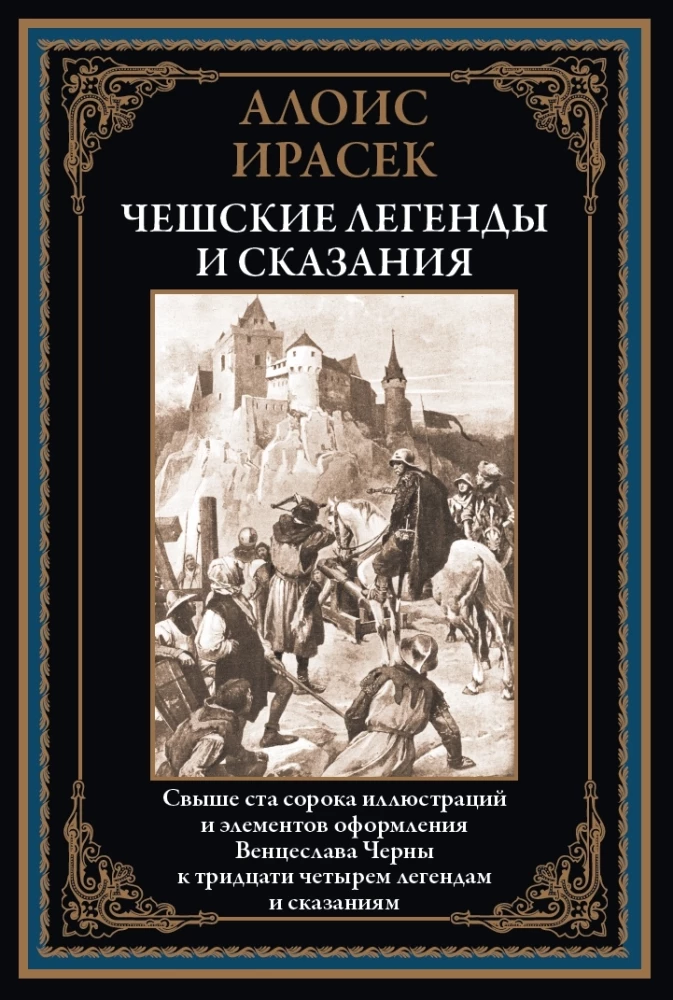 Czech Legends and Tales