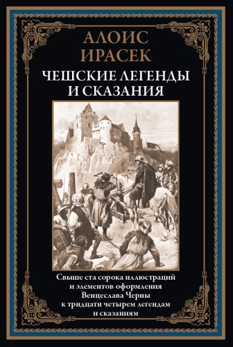Czech Legends and Tales