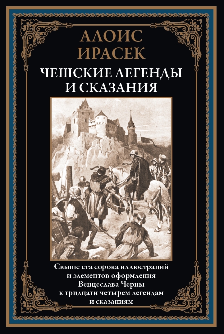 Czeski legendy i opowieści