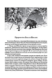 Czech Legends and Tales